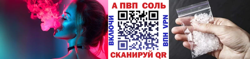 Alpha PVP Соль  Солигалич 