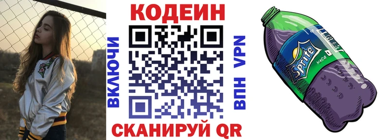 как найти   Солигалич  Кодеиновый сироп Lean Purple Drank 